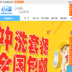 鹅毛网专注照片冲印,洗照片便宜,网上冲印方便