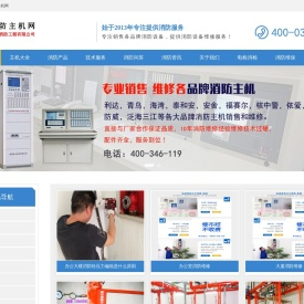 消防维修公司上门,维修消防设施,消防设施维修