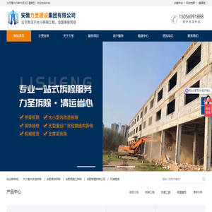 合肥房屋厂房拆除公司