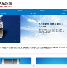 启东市申海润滑设备有限公司
