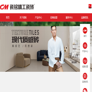 瓷铭精工瓷砖官网