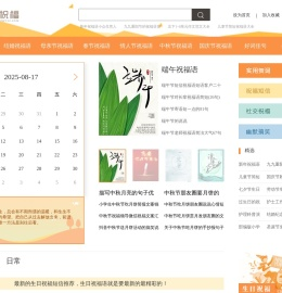 趣祝福