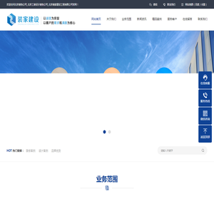北京装饰公司