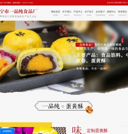 广西蛋黄酥批发