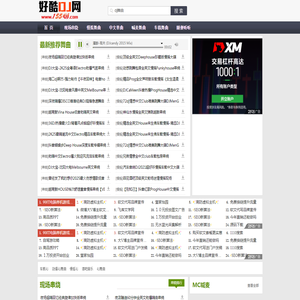 好酷DJ网
