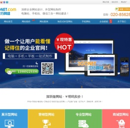 深圳网站建设,深圳做网站公司【3000元】深圳外贸网站建设/开发/报价