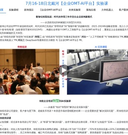 时代光华