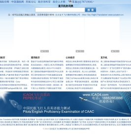 蓝天词典