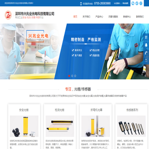 安全光栅