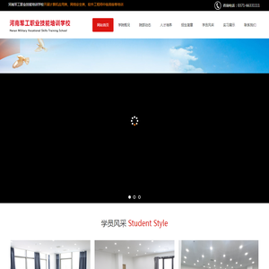 河南军工职业技能培训学校有限公司