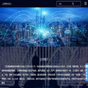 江苏棠梨智能科技有限公司