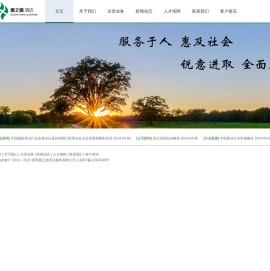 昆明惠之源清洁服务有限公司