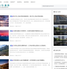 佳怡旅游