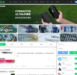 足球鞋足球装备门户
