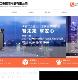 镇江市钰海电器有限公司