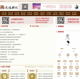 头像解忧铺