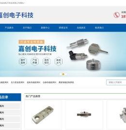 蚌埠市嘉创电子科技有限公司