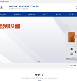 起搏智能科技集团
