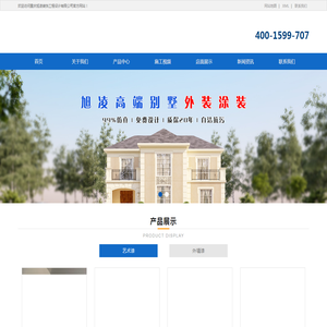 重庆旭凌装饰工程设计有限公司