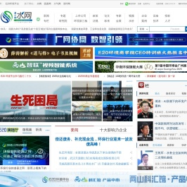 易二零水网
