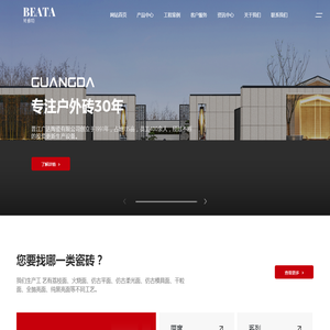 晋江广达陶瓷有限公司