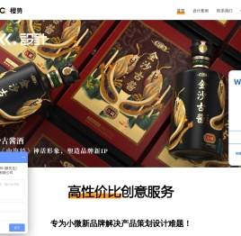 橙势设计