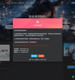 皮皮虎资源网