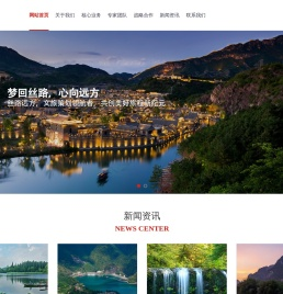 北京丝路远方文旅发展有限公司