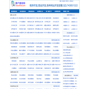 客户查询网