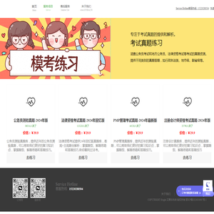 陌尚题库
