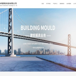 浙江先卓建筑科技有限公司
