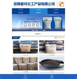 河南鼎祥化工产品有限公司