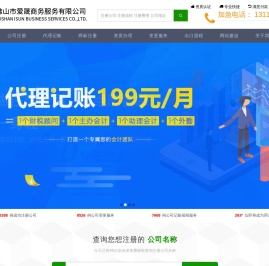 佛山公司注册