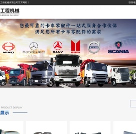 泉州德源工程机械有限公司