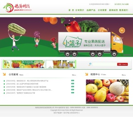 海南兆涛科技发展有限公司,海南力合泰食品有限公司