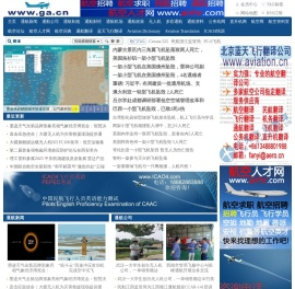 通航信息