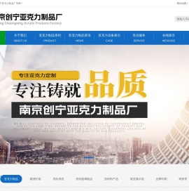南京亚克力制品加工厂