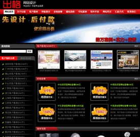 做网站,出格,出格软件,佛山市顺德区出格软件设计有限公司,顺德网站