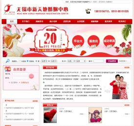 无锡交友,无锡征婚,无锡婚介,无锡交友活动,无锡新天地婚姻中心