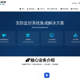 医院监控&机房建设维保