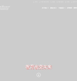 新加坡伊顿集团国际双语幼儿园招生报名