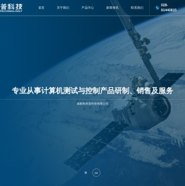 成都奥林普科技有限公司