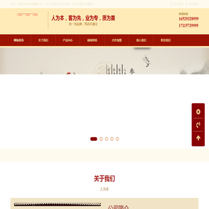 参草堂健康产业（山东）有限公司