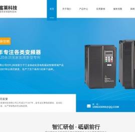 变频器厂家