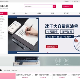 赤峰京阔办公设备有限责任公司