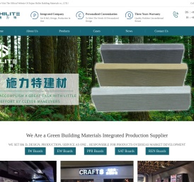 福建施力特建材有限公司