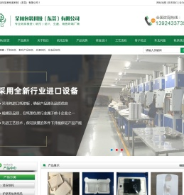 呈林包装科技（东莞）有限公司