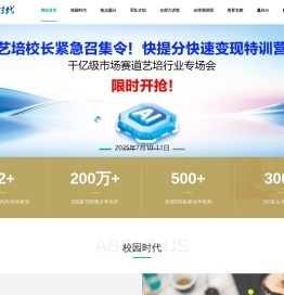 全国校园网
