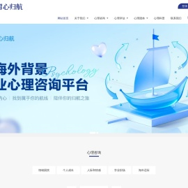 留心归航