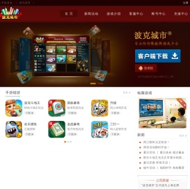 波克游戏官方网站